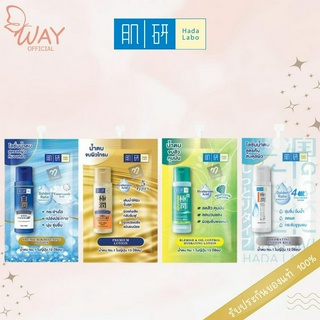 [ซอง] ฮาดะ ลาโบะ โลชั่น 10มล. / 12มล. Hada Labo Lotion 10ml / 12ml