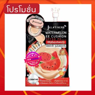 อีอี คูชั่น คุมมัน แตงโม  ( 1 ซอง)   ใหม่!Julas herb Watermelon EE Cushion จุฬาเฮิร์บ คุชชั่น