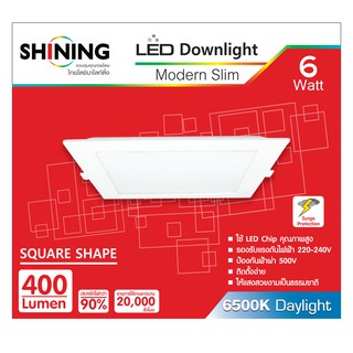 SHININGหลอดไฟ Led Downlight 6W ทรงสี่เหลี่ยม โคมไฟดาว์นไลท์ ตกเเต่งเพดานฝังฝ้าส่องเฉพาะจุด หลอดไฟโตชิบา Toshiba Lighting