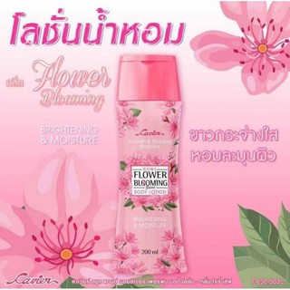 โลชั่นน้ำหอม Flower blooming กลิ่นหอมติดทนนานปริมาณ200กรัม(ราคายกแพคมี3ขวด