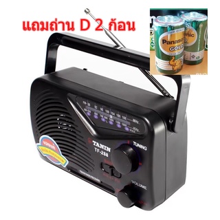 Tanin วิทยุธานินทร์ FM / AM รุ่นTF-288-17A-P3 สีดำ แถมถ่าน D 2ก้อน พร้อมใช้งาน