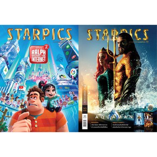 นิตยสาร STARPICS 894 พฤศจิกายน 2018 ปกหน้า Aquaman ปกหลัง Ralph Breaks the Internet