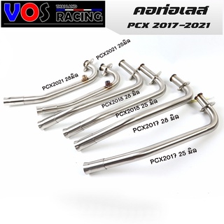 คอท่อเลส304 มีทุกรุ่นPCX2017-PCX2021ขนาด คอ25มิล/คอ28มิล (สแ…