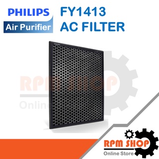 AC FILTER FY1413 Service pack แผ่นกรองเครื่ิองฟอกอากาศอะไหล่แท้ Philips สำหรับเครื่องฟอกอากาศ Philips  AC1215