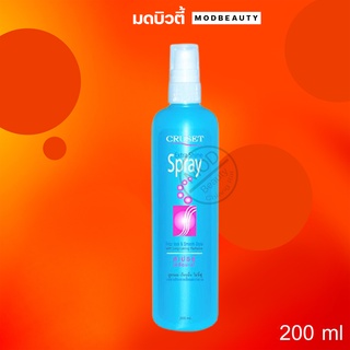 ครูเซ็ท สเปรย์เคลือบเงาผม CRUSET SPRAY EXTER SHINE 200ml.