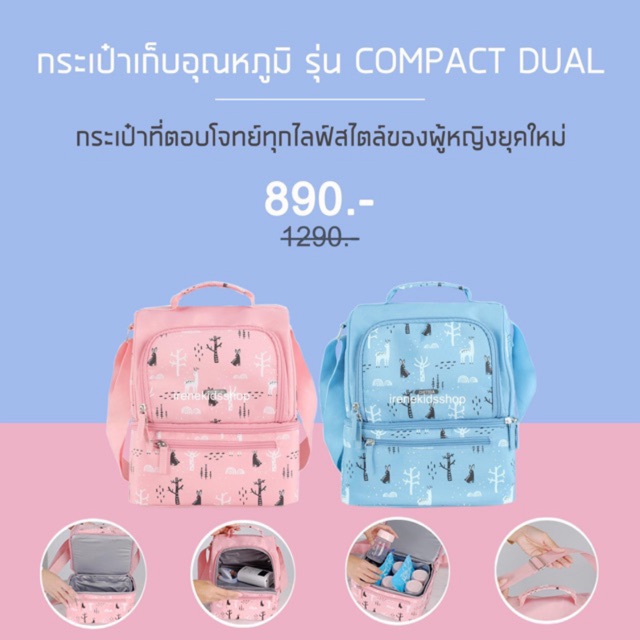 BAR กระเป๋าสัมภาระเด็กอ่อน กระเป๋าเก็บอุณหภูมิ Chitida Compact Dual กระเป๋าปิคนิค กระเป๋าใส่เครื่องปั๊มนม กระเป๋าสัมภาระ กระเป๋าสัมภาระคุณแม่ กระเป๋าเก็บของลูก