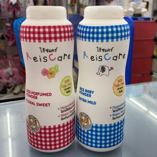 ReisCare Baby Powder แป้งเด็กไร้ซแคร์