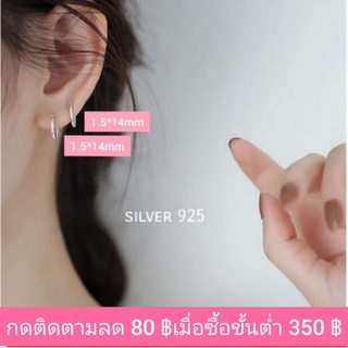 (Silver925) ต่างหูห่วงเงินแท้ ไม่แพ้  หนา 1.2,1.5,2,3 mm (ราคาต่อ 1 คู่ ) วัดความกว้างที่ขอบด้านนอก