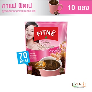 FITNE ฟิตเน่ คอฟฟี่ กาแฟปรุงสำเร็จ 3in1 ผสมคอลลาเจนและวิตามินซี ขนาด 10 ซอง - FITNE Coffee Instant Coffee Mix with Collagen 15g. x 10 Sachets