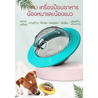 ของเล่นให้อาหารสุนัข จานร่อนให้อาหารหมา Dog planet treat toy จานให้อาหารหมา จานบิน ของเล่นฝึกทักษะ ของเล่นหมา 1035