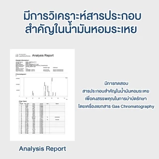 True industry น้ำมันหอมระเหย 100 % กลิ่นเลมอน (Pure Lemon essential oil)