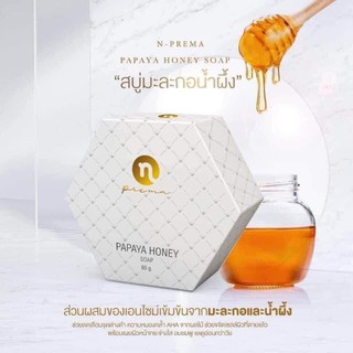 สบู่มะละกอน้ำผึ้ง NEW Princess​ Nprema papaya Honey​ Soap