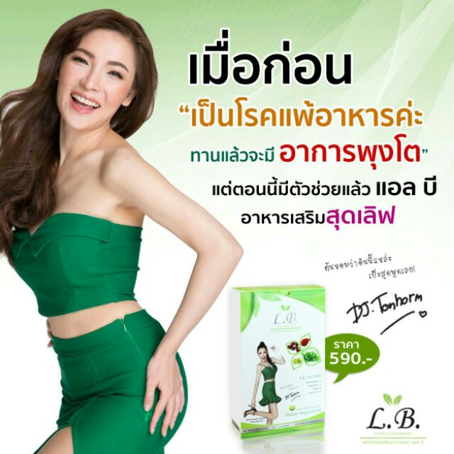 อาหาร เสริม ต้น หอม