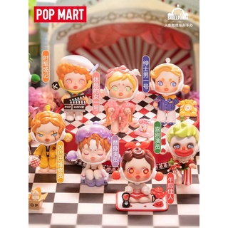 [แบบแยก] POP MART x Skull Action Cut series 💜 ของสะสม สวยงาม PopMart Arttoy Designer Toy Skullpanda Blindbox