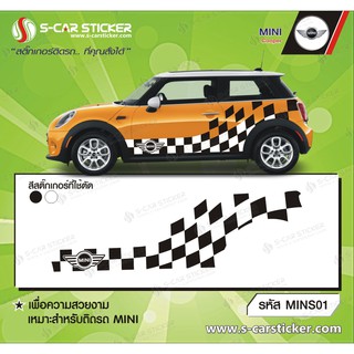 MINI COOPER สติ๊กเกอร์แถบด้านข้าง