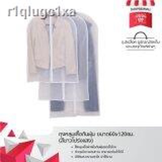 ถุงคลุมเสื้อกันฝุ่น ขนาด60x120ซม. (สีขาวโปร่งแสง) 8881614WH139