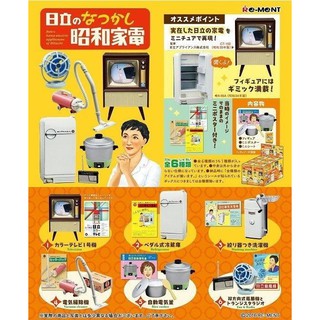 Rement Retro Home Electric Appliances of Hitachi