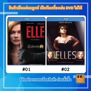 หนังแผ่น Bluray Elle (2016) แรง ร้อน ลึก (ติด CINAVIA) / หนังแผ่น Bluray Elles ฉีก...หัวใจฉาว Movie FullHD 1080p