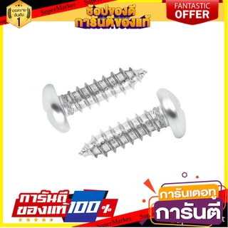 สกรูเกลียวปล่อย TP 10X5/8 นิ้ว 25 ตัว สกรู, น๊อตและแหวน SELF-TAPPING SCREW TP FITT 10X5/8" 25EA