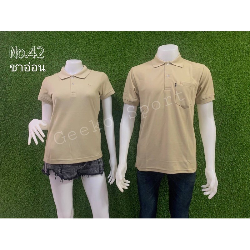 เสื้อโปโลสีชาอ่อน No.42 ชาย-หญิง ของแท้💯 ผลิตจากโรงงานโดยตรง❤️