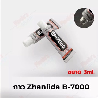 กาวติดมือถือ Zhanlida B-7000 (3ml) เนื้อกาวใส