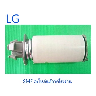 ตัวกันกระแทกมอเตอร์ปั่นแห้งเครื่องซักผ้าแอลจี/Damper Assy Vibration/LG/4901EY4001H/อะไหล่แท้จากโรงงาน (ราคาต่อชิ้น)