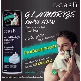 โฟมโกนหนวด ดีแคช แกลมเมอไรซ์ เชฟ โฟม 418 มล. Dcash Glamorize Shave Foam 418 ML.