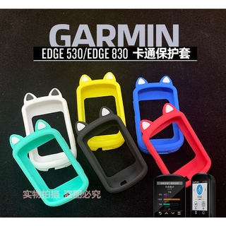 เคสซิลิโคนไมล์ Garmin Edge 530 / 830  พร้อมฟิล์มกันรอย