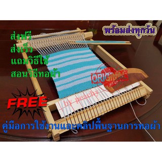 💢ส่งฟรี  🧶พร้อมส่ง 📦กี่ทอผ้าขนาด 25x40ซม. สำหรับผู้เริ่มต้น👍