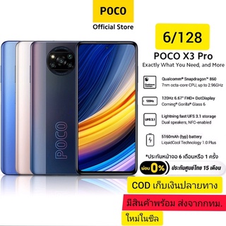 POCO X3 Pro(6/128GB)ประกันศูนย์ไทย15เดือน+ประกันจอแตก6เดือน(ส่งเร็ว)ดูรีวิวได้