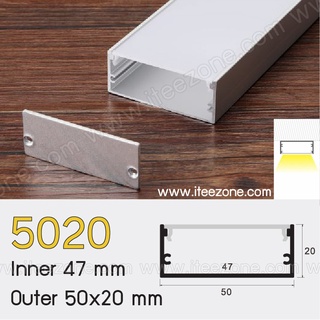 แบบเส้นยาว 1 เมตร รางไฟ Aluminium Profile รางอลูมิเนียม ใช้กับไฟเส้น LED รางไฟเส้น rail led track โพรไฟล์ L5020