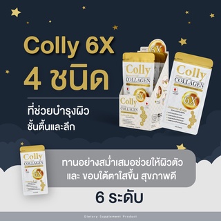 Colly 6X Collagen (4 x 10 แคปซูล)