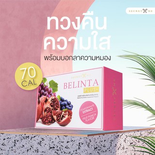 เบลินต้า BELINTA PLUS Secret Me อาหารสำหรับผิวสวย