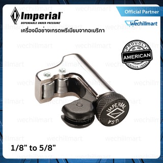 IMPERIAL คัตเตอร์ รุ่น TC-1050 คัตเตอร์ตัดท่อ คัตเตอร์ตัดท่อทองแดง