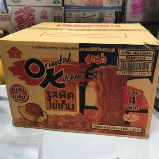 มาม่า แห้ง OK รสไข่เค็ม 1ลัง/36ห่อ ราคาส่ง!! ยอดนิยม