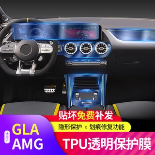 21 Mercedes-Benz AMG/GLA35/GLA45 ฟิล์มหน้าจอ ฟิล์มกันรอยภายใน คอนโซลกลาง ฟิล์มป้องกัน TPU ใส