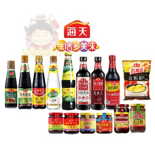 เครื่องปรุงอาหารจีนอันดับ1 อร่อยได้หลายเมนู ทุกบ้านต้องมี Ha…