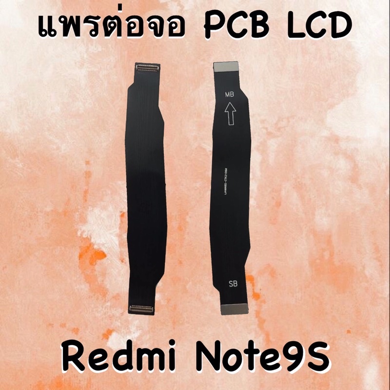 แพรต่อจอRedmi Note9S /PCB LCD Redmi Note9S แพรต่อจอNote9S/P lcd Redmi Note9S