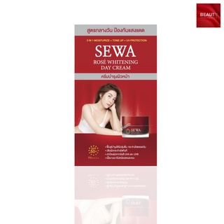 SEWA Rose Whitening Day Cream SPF50+ PA+++ ขนาดทดลอง (8 ml.x 6 ซอง)