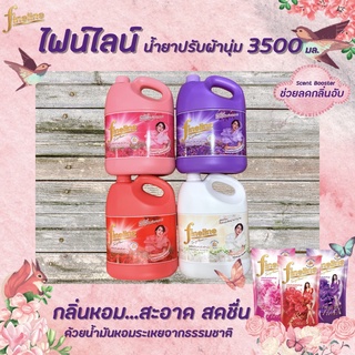 ทุกกลิ่น Fineline ไฟน์ไลน์ น้ำยาปรับผ้านุ่ม 3300 มล. ปรับผ้านุ่ม แกลลอน