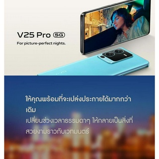 vivo V25 Pro 5G RAM12GB+ROM256GB โทรศัพท์มือถือ วีโว่ | จอ 6.56 นิ้ว แบตเตอรี่ 4830mAh