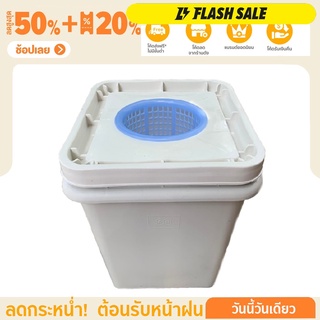 ถังไฮโดรโปนิกส์ พร้อมเจาะฝาเรียบร้อย พร้อม ตะกร้าปลูกผัก Hydroponics bucket Grow Smart ถังปลูกไฮโดรโปรนิกส์กระถางปลูกผัก