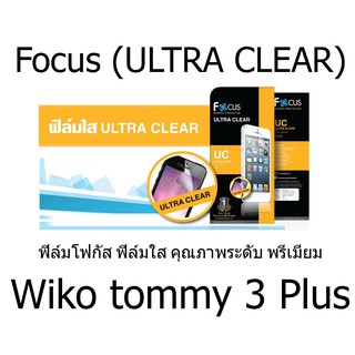 Focus (ULTRA CLEAR) ฟิล์มโฟกัส ฟิล์มใส คุณภาพระดับ พรีเมี่ยม (ของแท้100%) สำหรับ Wiko tommy 3 Plus