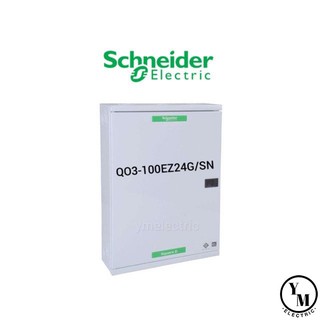 ตู้โหลดเซ็นเตอร์ 3เฟส 24ช่อง QO3-100EZ24G/SN Schneider SquareD