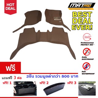 New!! พรมเข้ารูป 5D MatPro Plus รุ่น Classic Pro-Premium สำหรับ รถรุ่น Toyota Revo 4  ประตู เกียร์ ธรรมดา สีน้ำตาล