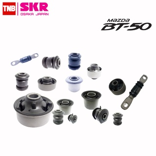 SKR บูชปีกนก Mazda BT-50 BT50 Pro 2WD 4WD ปี 2006-2016 มาสด้า บีที50 บูช บู๊ช บูชปีกนกล่างตัวเล็ก บูชปีกนกล่างตัวใหญ่