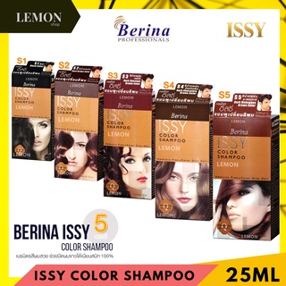 Berina Issy Color Shampoo 25ml เบอริน่า อีสซี่ คัลเลอร์ แชมพู เปลี่ยนสีผม ปิดผมขาว