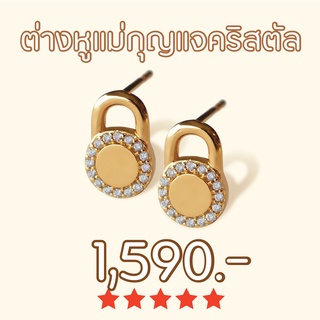 Shependence ต่างหูก้านแม่กุญแจคริสตัลวงกลม (Crystal Circle Lock Stud Earrings)