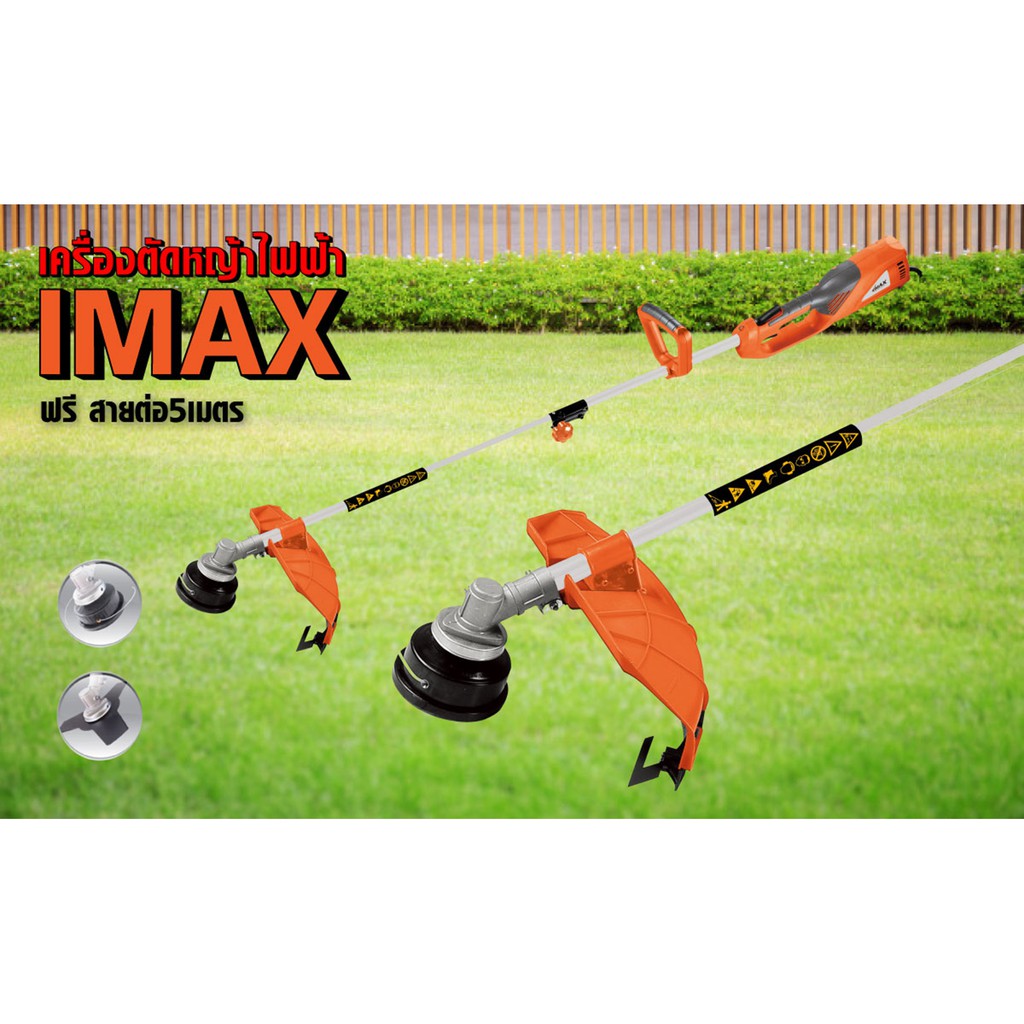 เครื่องตัดหญ้าไฟฟ้า IMAX IEBC7000