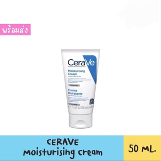 เซราวี Cerave Moisturising Cream ครีมบำรุงผิวหน้าและผิวกาย สำหรับผิวแห้ง-แห้งมาก เนื้อเข้มข้น 50มล.